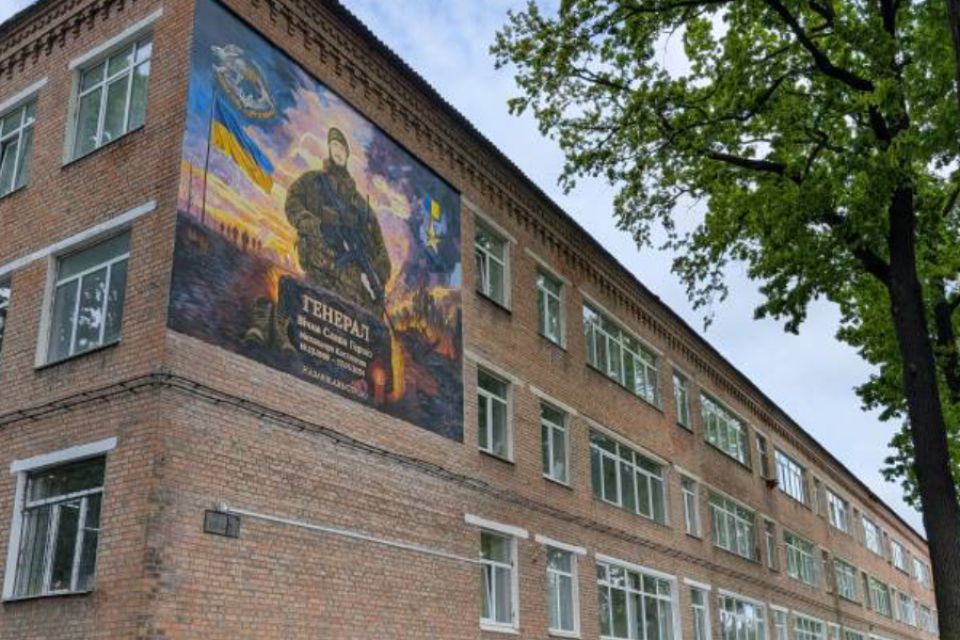 На НВК у Шепетівці відкрили мурал на честь Костянтина Михальчука