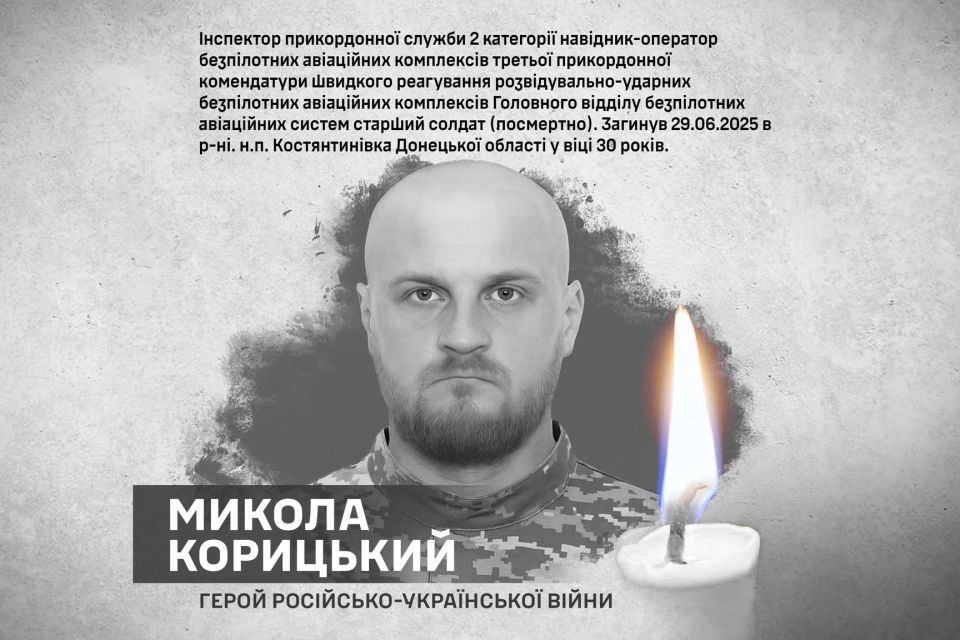 У Хмельницькому родині загиблого прикордонника вручили держнагороду