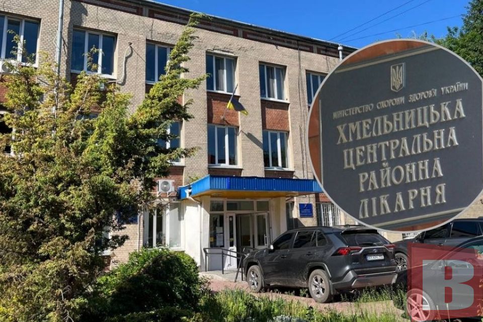 Долю хмельницької ЦРЛ мали вирішити на сесії райради: чому вона не відбулась