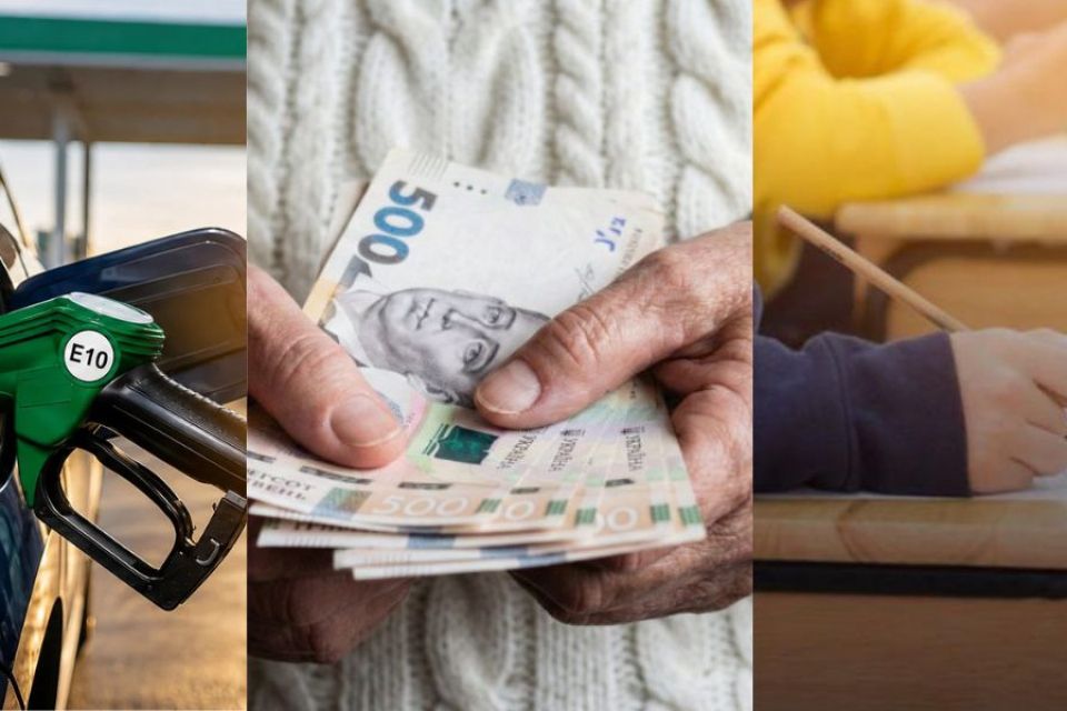 Бензин Е10, надбавки до пенсій та старт вступної кампанії: головні новації липня