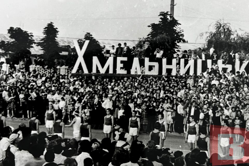 Олімпійський вогонь у Хмельницькому: архівні фото і спогади учасників