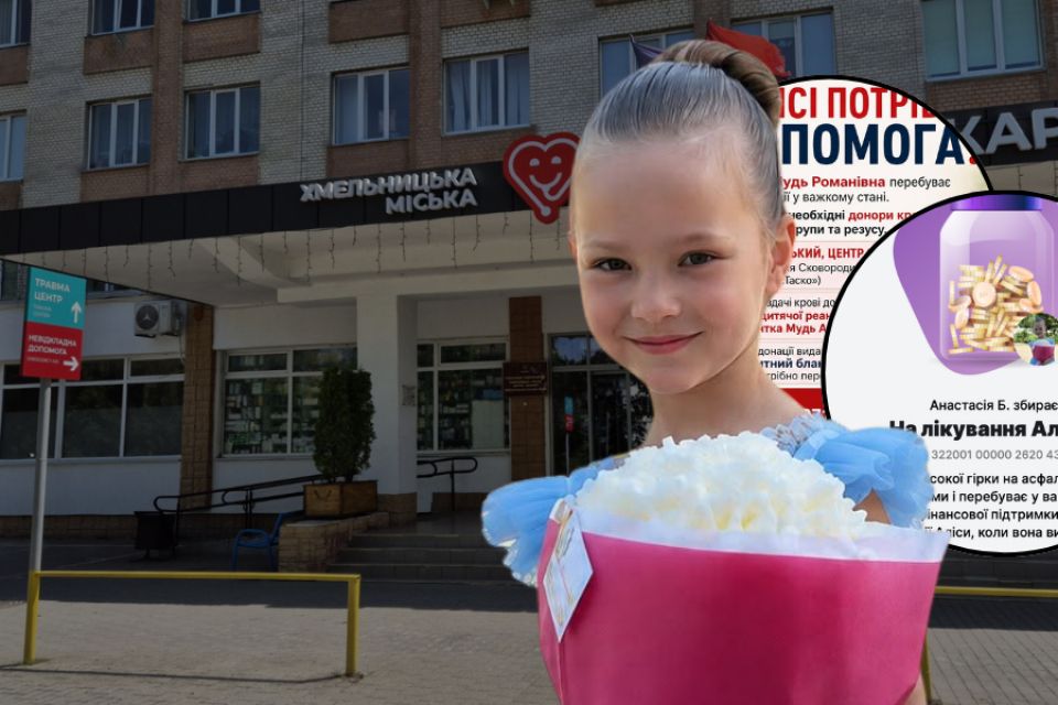 У Хмельницькому з гірки впала 5-річна Аліса. Дитина в комі