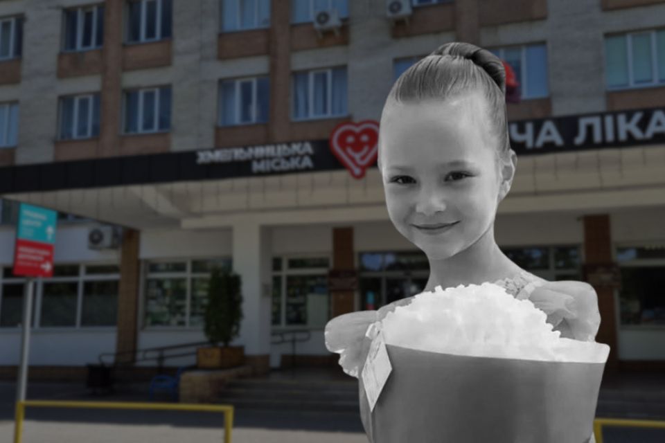 Померла 5-річна Аліса, яка впала з гірки в Раковому