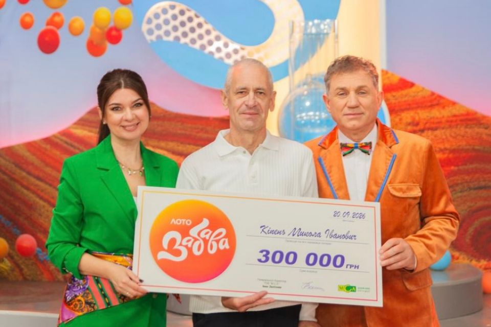 Микола з Шепетівки виграв 300 тисяч гривень у «Лото-Забаві»