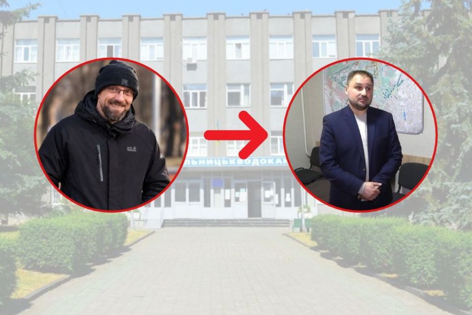 У «Хмельницькводоканалі» новий директор: Симчишин підписав розпорядження