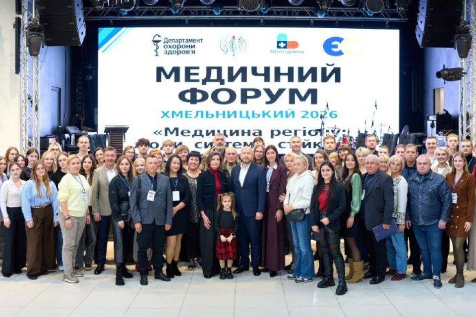 Медицина Хмельниччини в умовах війни та плани до 2030 року: підсумки регіонального форуму