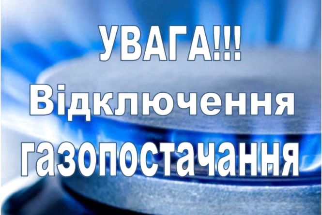 РезÑлÑÑÐ°Ñ Ð¿Ð¾ÑÑÐºÑ Ð·Ð¾Ð±ÑÐ°Ð¶ÐµÐ½Ñ Ð·Ð° запиÑом "ÐÑдклÑÑÐµÐ½Ð½Ñ Ð³Ð°Ð·Ñ"