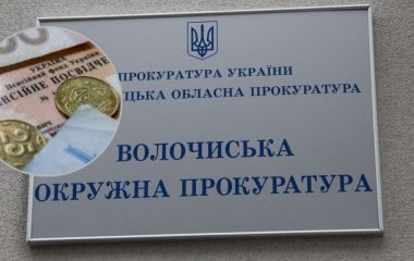 Експрокурор з Хмельниччини відсудив 1,25 млн гривень у Пенсійного фонду: деталі рішення