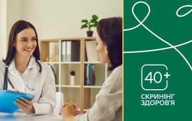 Скринінг 40+ у Хмельницькому: де пройти обстеження за 2000 грн від держави