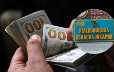 Штраф за хабар у 6 000 доларів: судили медика Хмельницької обласної лікарні