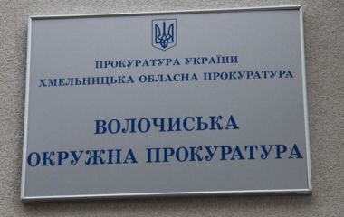 Прокурор, який поновив інвалідність, має нові авто і зарплату в «Епіцентрі»