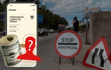 «Оберіг» та «АРМОР: скільки коштує зняти з розшуку на Хмельниччині і хто за цим стоїть