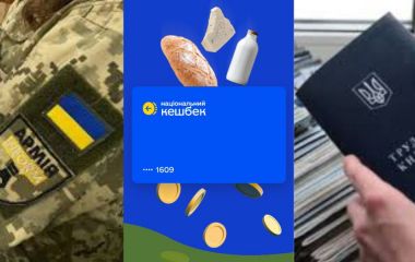 Нові правила бронювання, реформа армії та Нацкешбек: новації червня