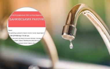 Повідомлення про блокування рахунків від «Водоканалу»: що за листи отримують хмельничани