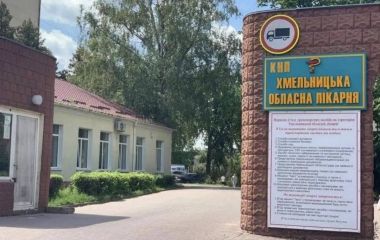 На Хмельниччині об’єднають чотири медичні заклади