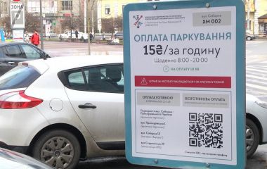 Платне паркування на Проскурівського підпілля: кількість місць збільшать удвічі
