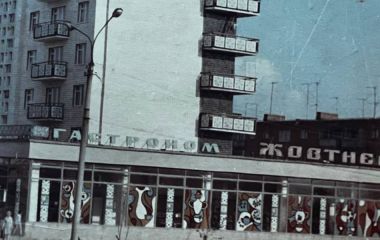 Яким був Хмельницький у 1980-их роках: фотопідбірка