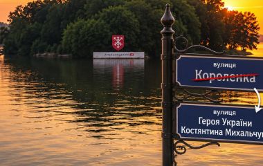 Три – на честь Героїв України: які вулиці планують перейменувати у Хмельницькому