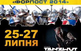 Фестиваль "Форпост" у Кам'янці звинуватили у псуванні іміджу фортеці - організатор