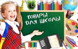 Шкільний ярмарок