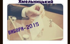 Рік тому хмельничани обирали місцеву владу. Як це було
