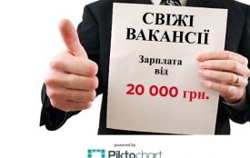 Вакансії тижня у Хмельницькому: кому платитимуть від 20 000 гривень