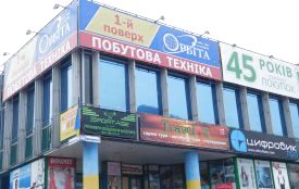 Ми перевірили як підприємці міняють “кричущі” вивіски на магазинах Хмельницького
