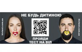 Хмельничани мають змогу безкоштовно зробити аналіз на ВІЛ: де та коли