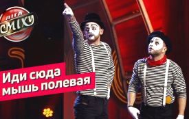 “Чоловічий стержень Лесі Нікітюк”: хмельницькі команди вдало виступили на “Лізі Сміху” (ВІДЕО)