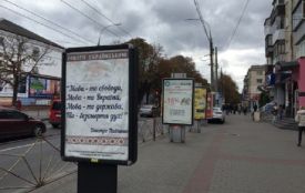 “Хозяйка і утюг”: як “перекручують” слова в рекламі на вулицях Хмельницького