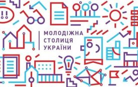 Хмельницький може стати молодіжною столицею України