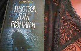 Юрій Даценко презентує хмельничанам свій роман "Пастка для Різника"