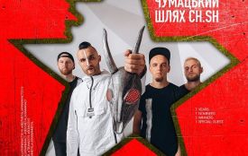 Хмельницький "Чумацький шлях" став одним з найкращих метал-гуртів країни