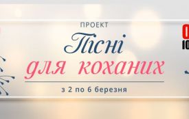 Слухайте радіостанцію "ОКЕЙ ФМ" та отримуйте подарунки для коханої