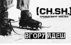 Хмельницький рок-гурт випустив нову драйвову пісню (ВІДЕО)