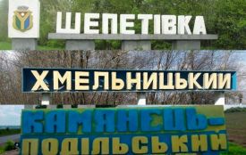Нові райони Хмельниччини: п’ять фактів та карта