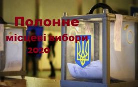У Полонному перемагає чинний мер, — штаб "ЄС"