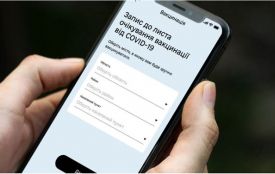 В Україні можна записатися на вакцинацію проти COVID-19: як це зробити онлайн