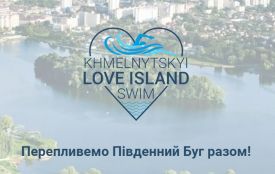 У Хмельницькому влаштують змагання з плавання