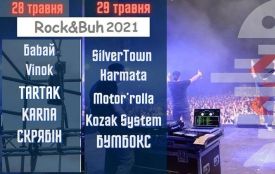 Які гурти запалять на фестивалі Rock&Buh-2021 у Хмельницькому (ВІДЕО)