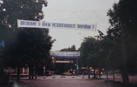 Як у Хмельницькому святкували День Незалежності 21 рік тому