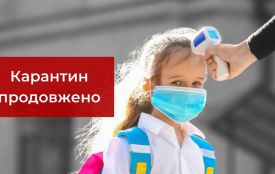 В Україні продовжили карантин - МОЗ