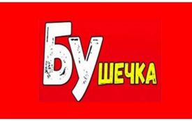 У Хмельницькому демонтують російськомовні вивіски (СПИСОК)
