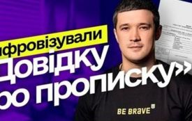 В “Дії” можна взяти електронний витяг про місце проживання