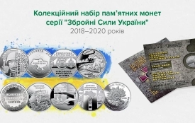 НБУ випустив набір монет, присвячений ЗСУ