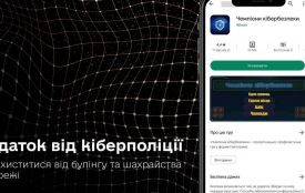 Кіберполіція розробила онлайн-гру для дітей