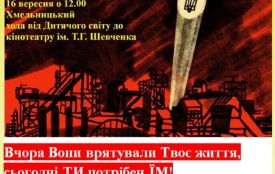 У Хмельницькому 16 вересня відбудеться хода