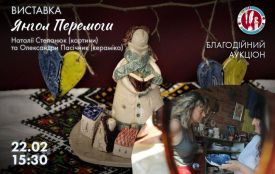 У Хмельницькому покажуть «Янголів Перемоги»: деталі