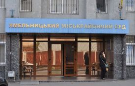 У Хмельницькому обрали голову та заступників міськрайонного суду