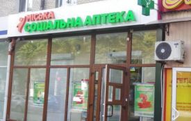 Кабмін заборонив аптекам вказувати на вивісках інформацію про рівень цін